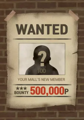 Beige Vintage Wanted Advertisement Poster