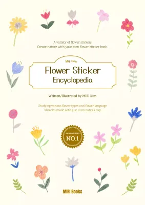 Beige Minimal Flower Guide Book Cover