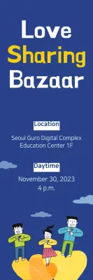 Blue Simple Event Announcement Banner